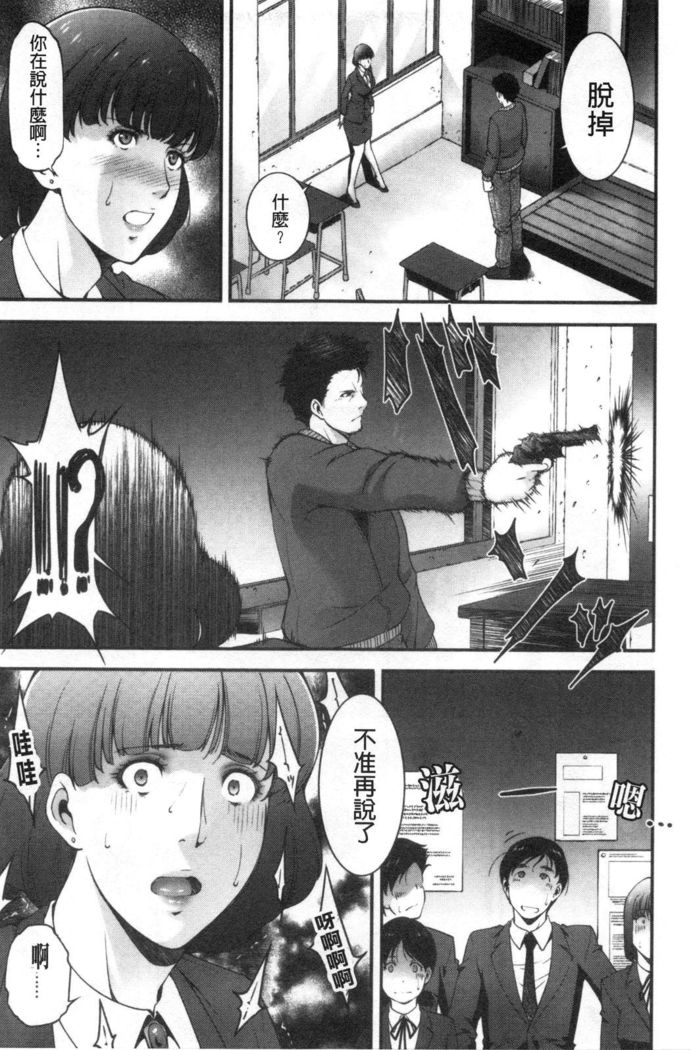 Injou na Otosume