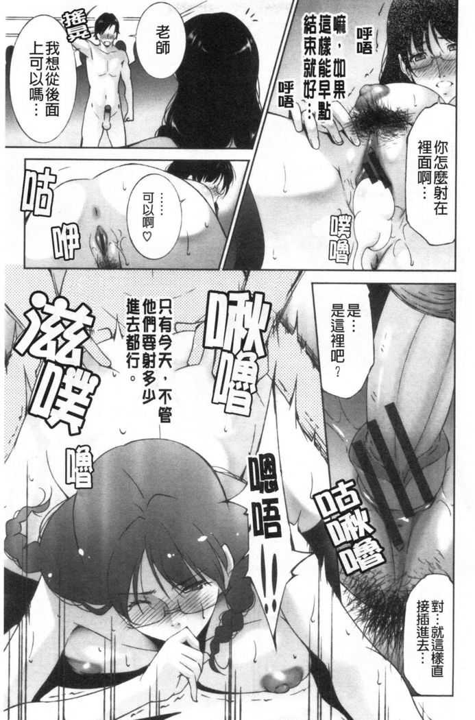 Injou na Otosume