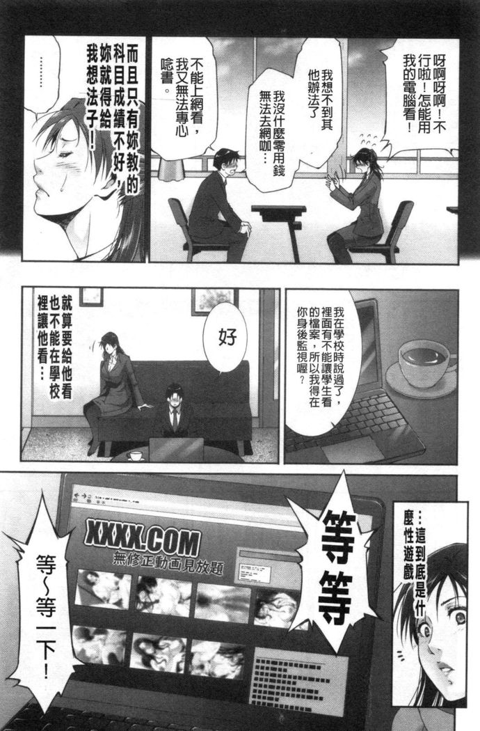 Injou na Otosume