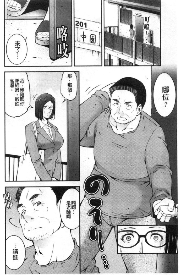 Injou na Otosume
