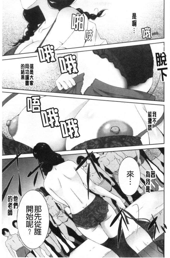 Injou na Otosume