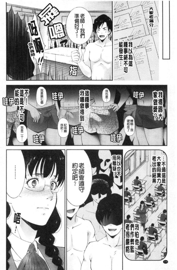Injou na Otosume