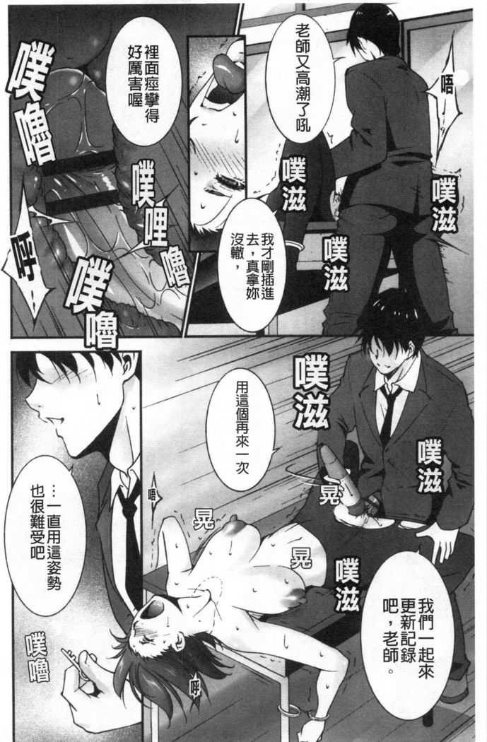 Injou na Otosume