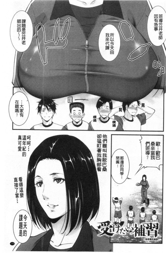 Injou na Otosume