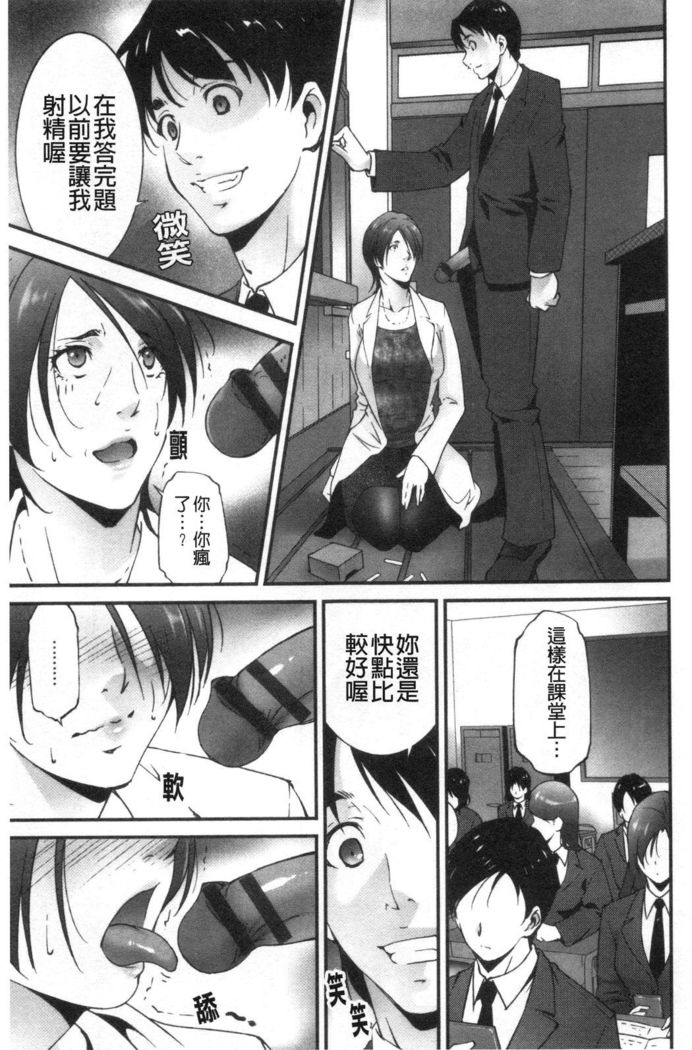 Injou na Otosume