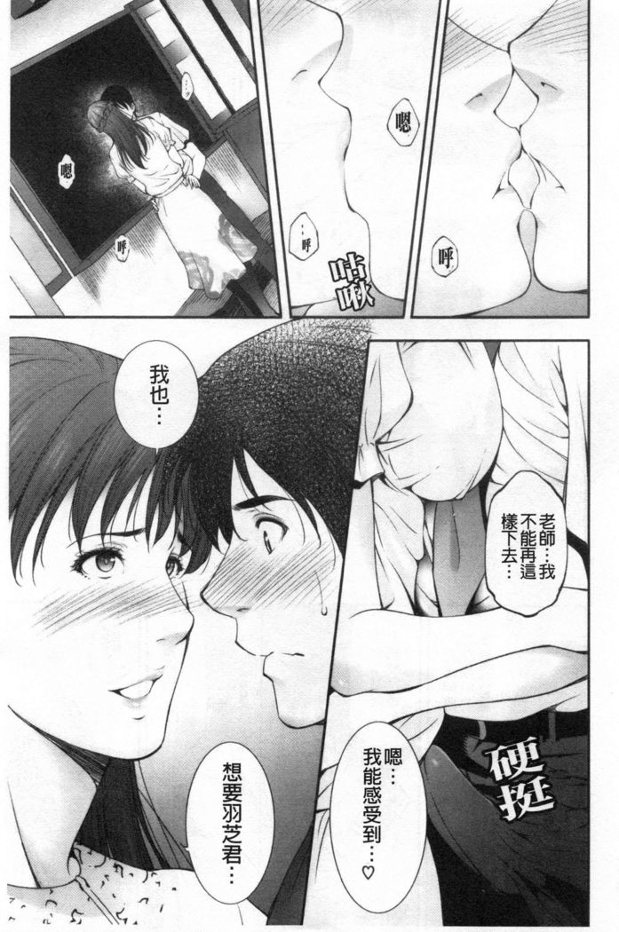 Injou na Otosume