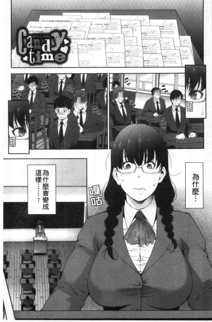 Injou na Otosume