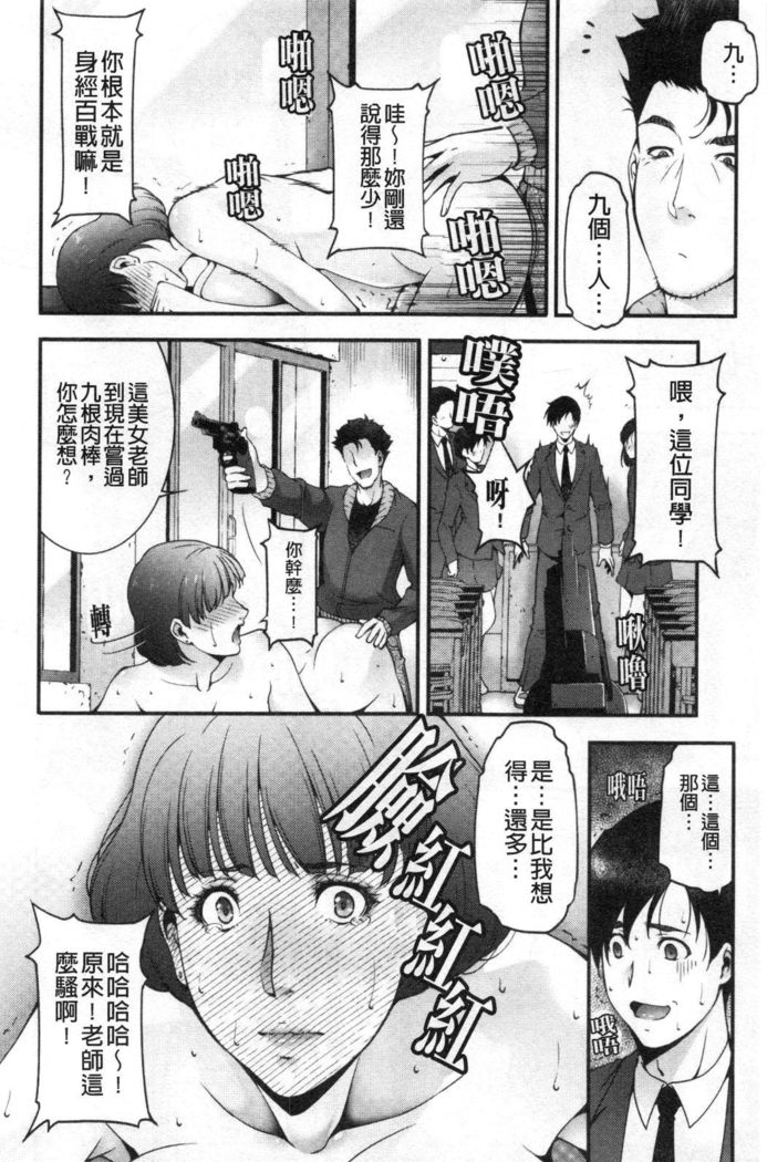 Injou na Otosume