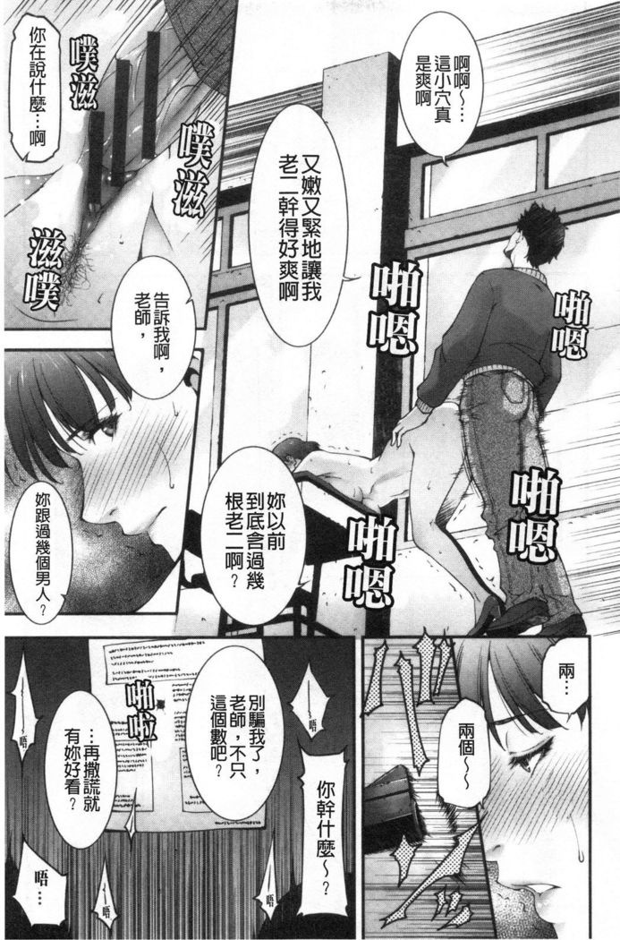 Injou na Otosume