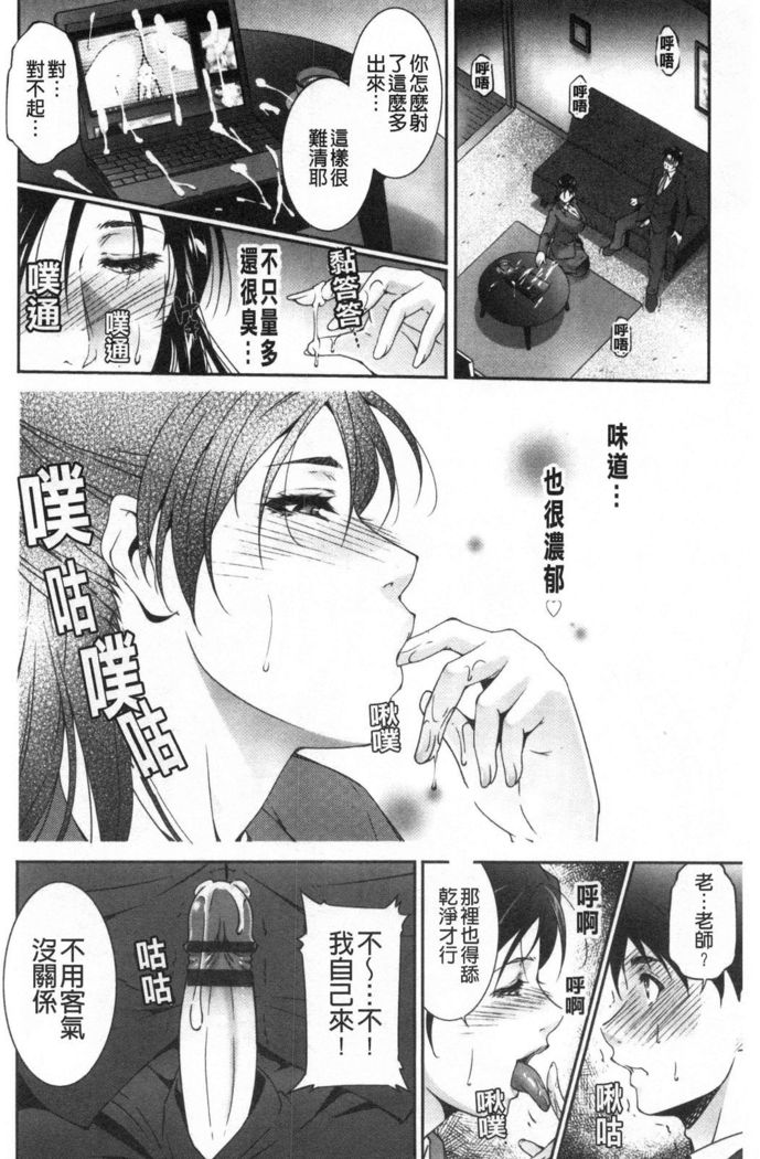 Injou na Otosume