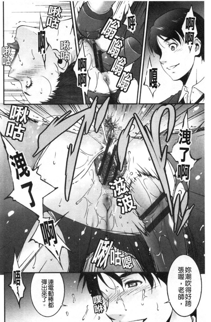 Injou na Otosume