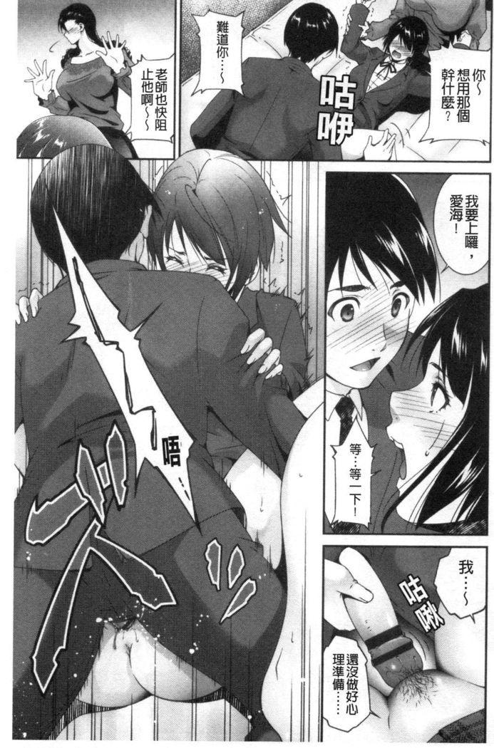 Injou na Otosume