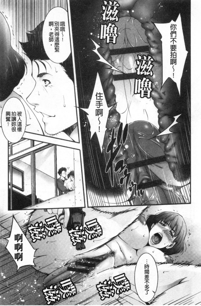 Injou na Otosume