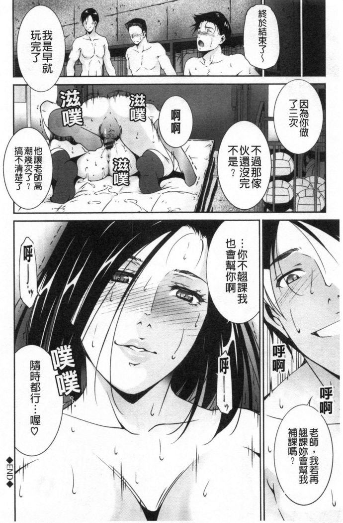 Injou na Otosume