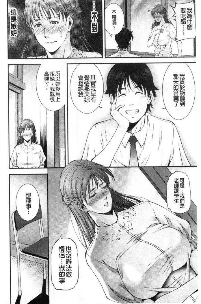 Injou na Otosume