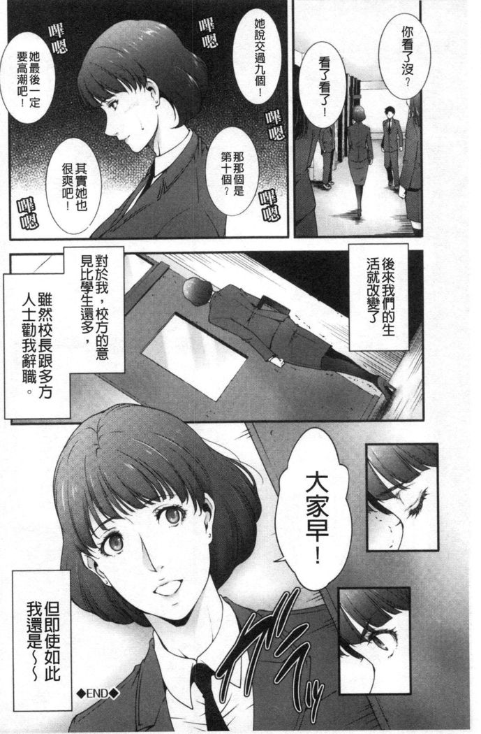Injou na Otosume