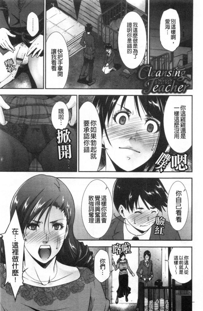 Injou na Otosume