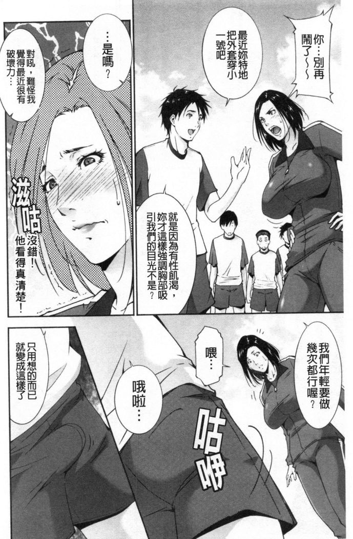 Injou na Otosume