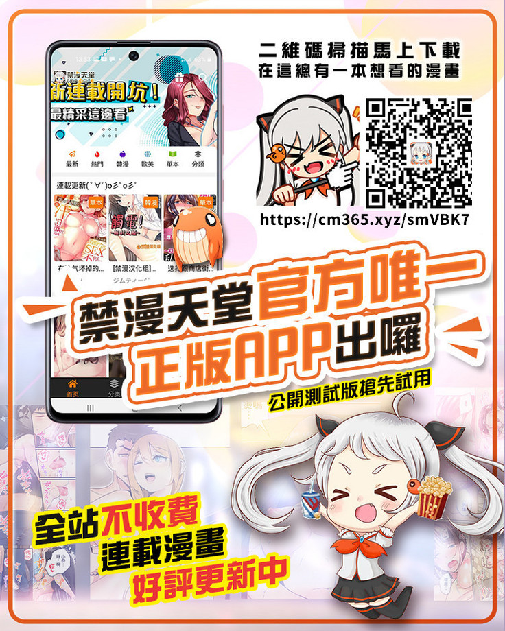 Injou na Otosume