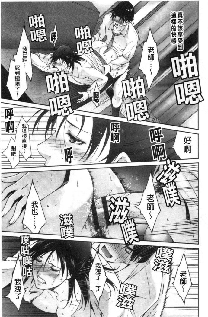 Injou na Otosume
