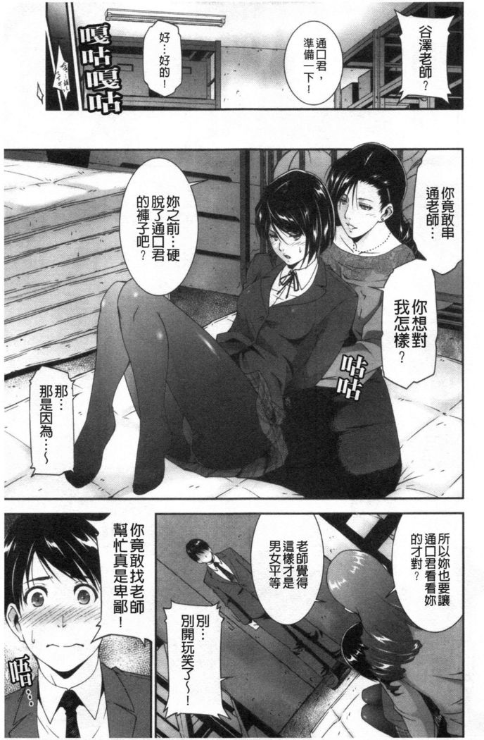 Injou na Otosume