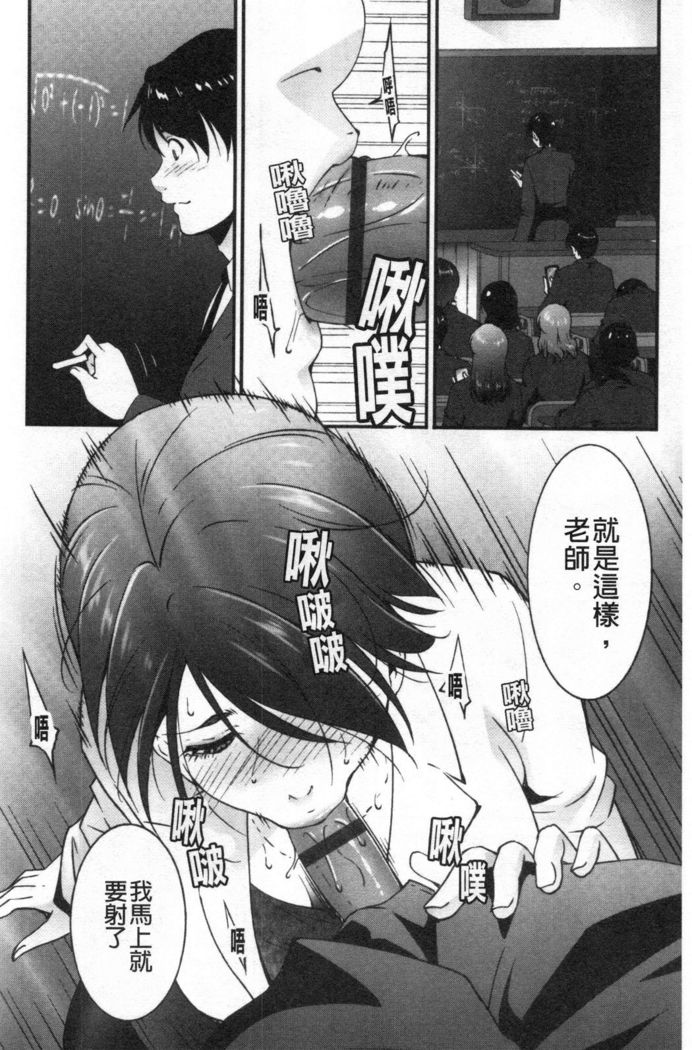 Injou na Otosume