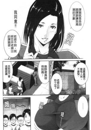 Injou na Otosume - Page 135