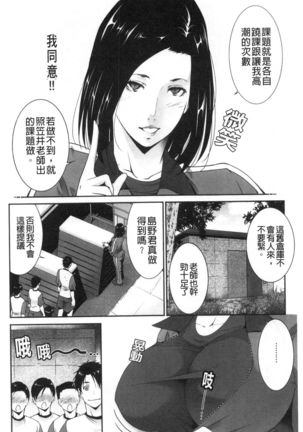 Injou na Otosume Page #135