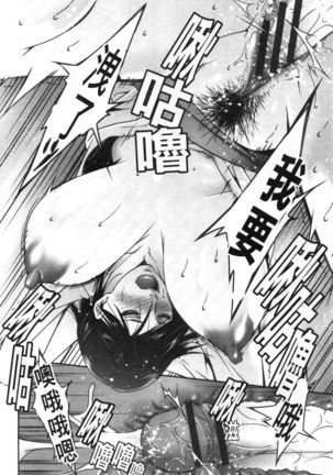 Injou na Otosume Page #127
