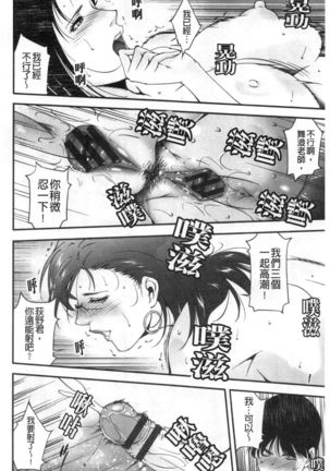 Injou na Otosume Page #47