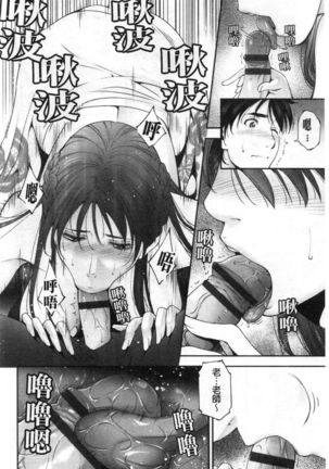 Injou na Otosume Page #13