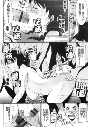 Injou na Otosume Page #181