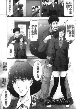 Injou na Otosume Page #50