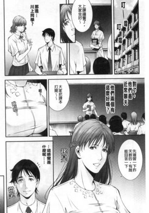 Injou na Otosume - Page 5