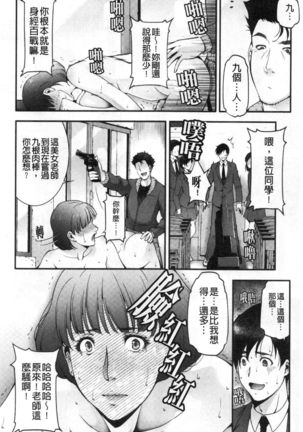 Injou na Otosume Page #61