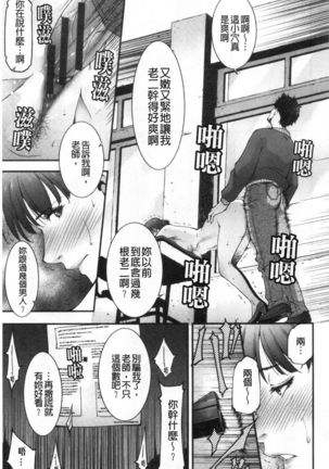 Injou na Otosume - Page 60