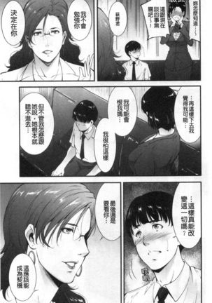 Injou na Otosume Page #30