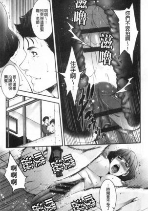 Injou na Otosume Page #64