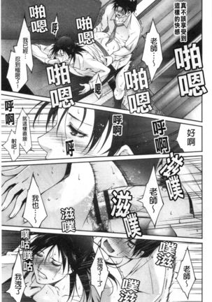 Injou na Otosume - Page 126
