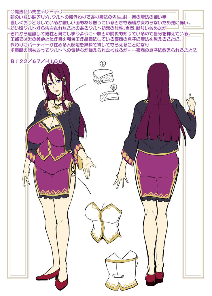 Bakunyuu Party no NTR Boukenki  Renshuuchou + Bonus