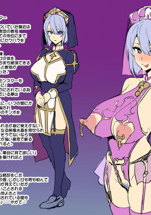 Bakunyuu Party no NTR Boukenki  Renshuuchou + Bonus Page #18