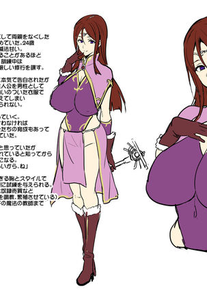 Bakunyuu Party no NTR Boukenki  Renshuuchou + Bonus Page #19