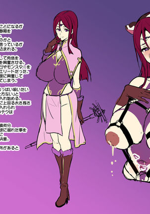 Bakunyuu Party no NTR Boukenki  Renshuuchou + Bonus Page #20