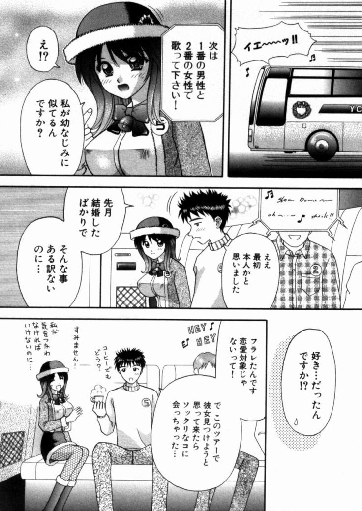 Bus Tour e Youkoso 1