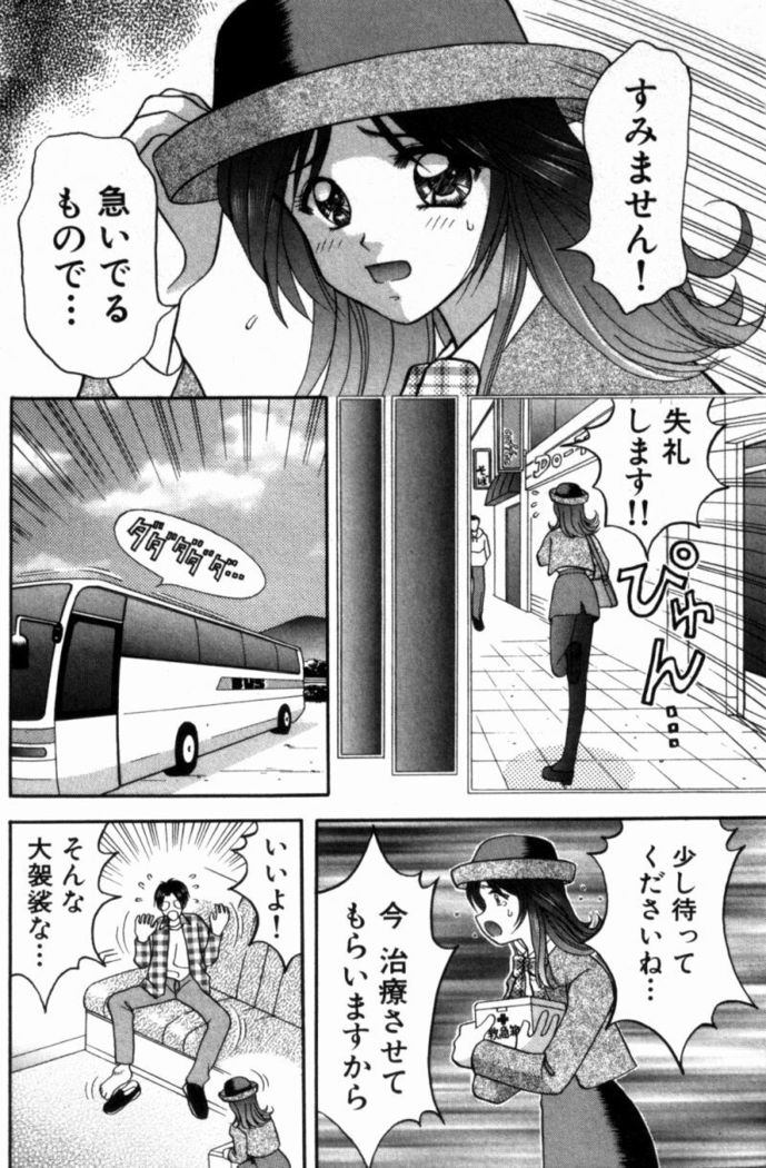 Bus Tour e Youkoso 1