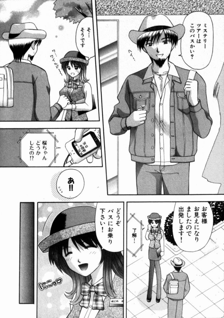 Bus Tour e Youkoso 1
