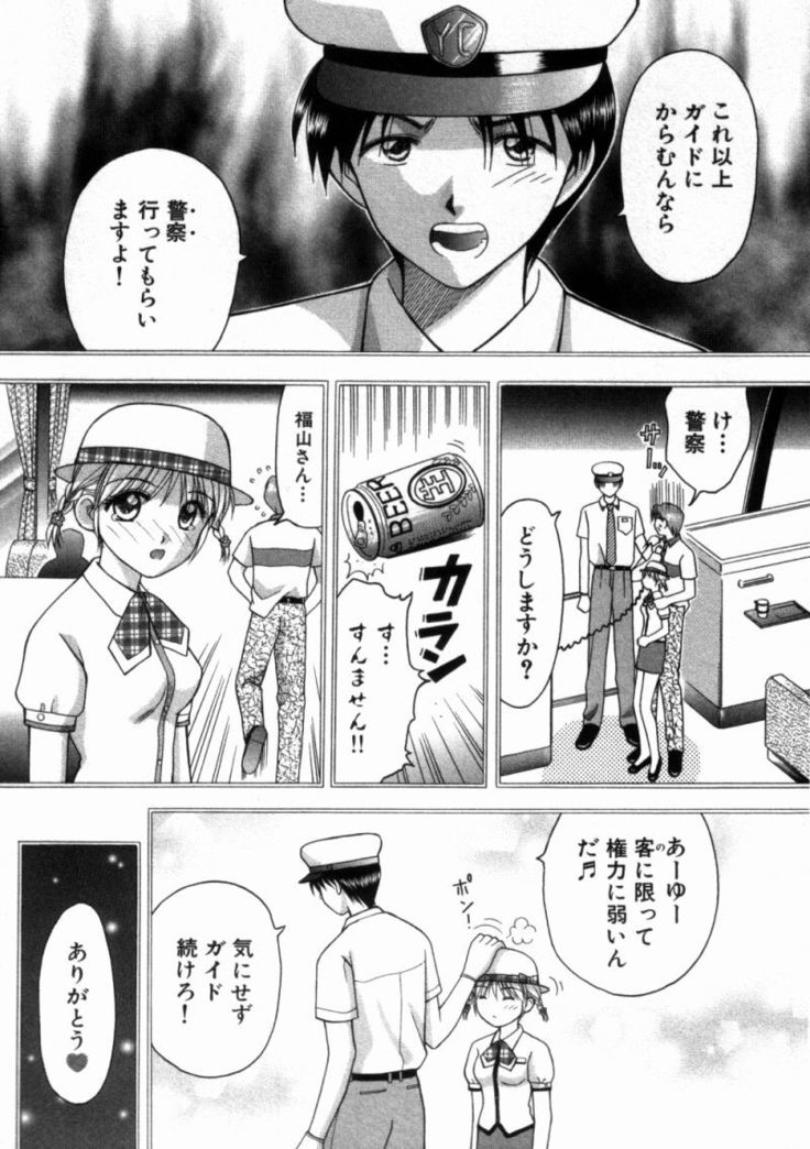 Bus Tour e Youkoso 1