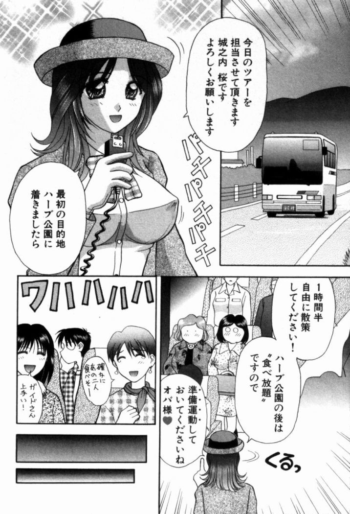 Bus Tour e Youkoso 1