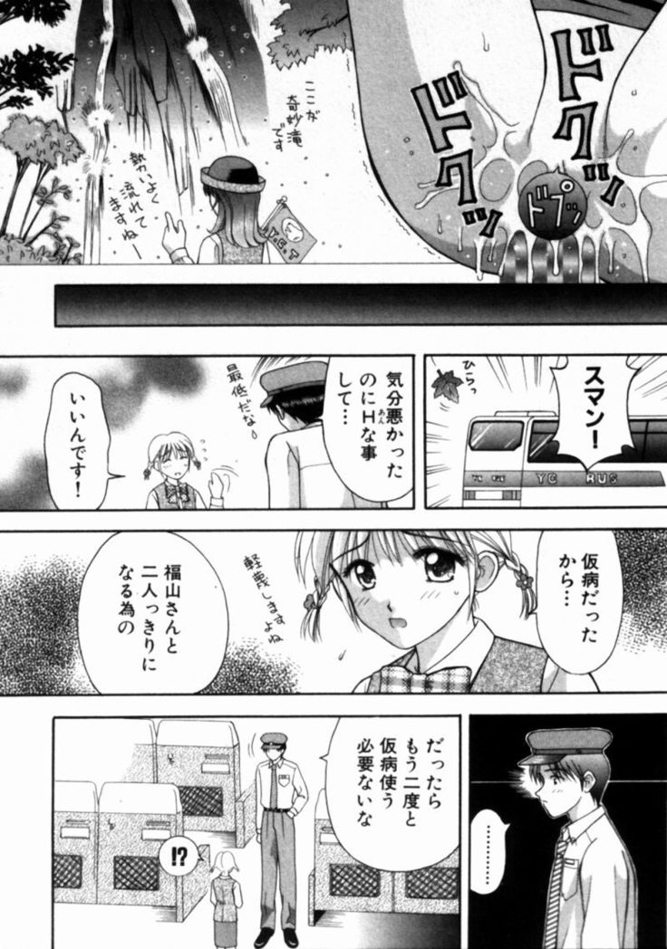 Bus Tour e Youkoso 1