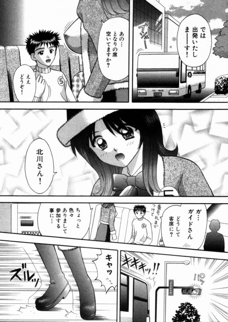 Bus Tour e Youkoso 1